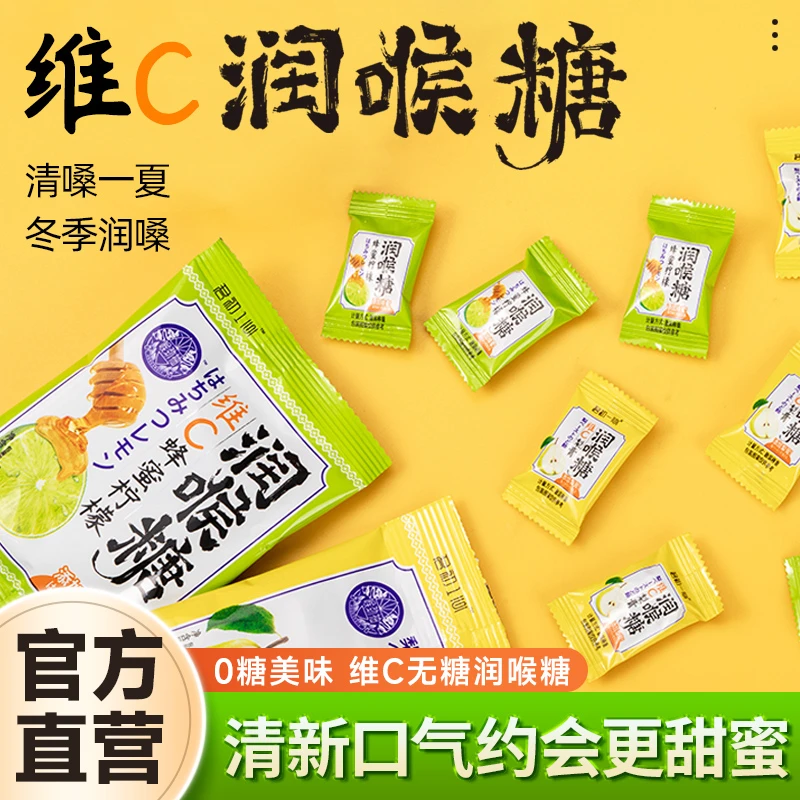 日本进口龙角散润喉糖蜂蜜柠檬维c梨膏味清新提神糖果润喉片草本