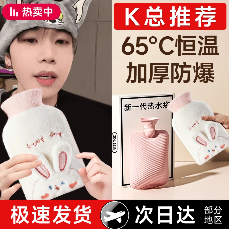 热水袋注水女大号热敷暖肚子暖水袋小号灌水暖手宝防爆暖手袋安全