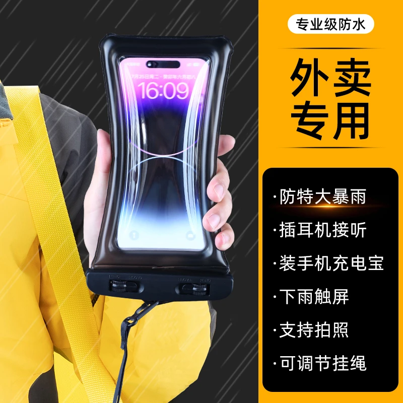 手机防水袋外卖专用骑手装备可放充电宝美团下雨天触屏挂脖防雨袋