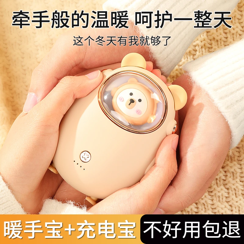 暖手宝取暖宝迷你便携式速热暖手蛋防爆可爱冬季毛绒暖宝宝暖肚子