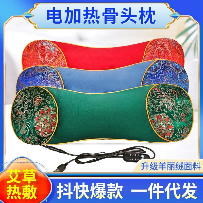 艾草颈椎枕秋冬加热艾叶骨头热敷枕头非修复护颈椎助睡眠家用专用
