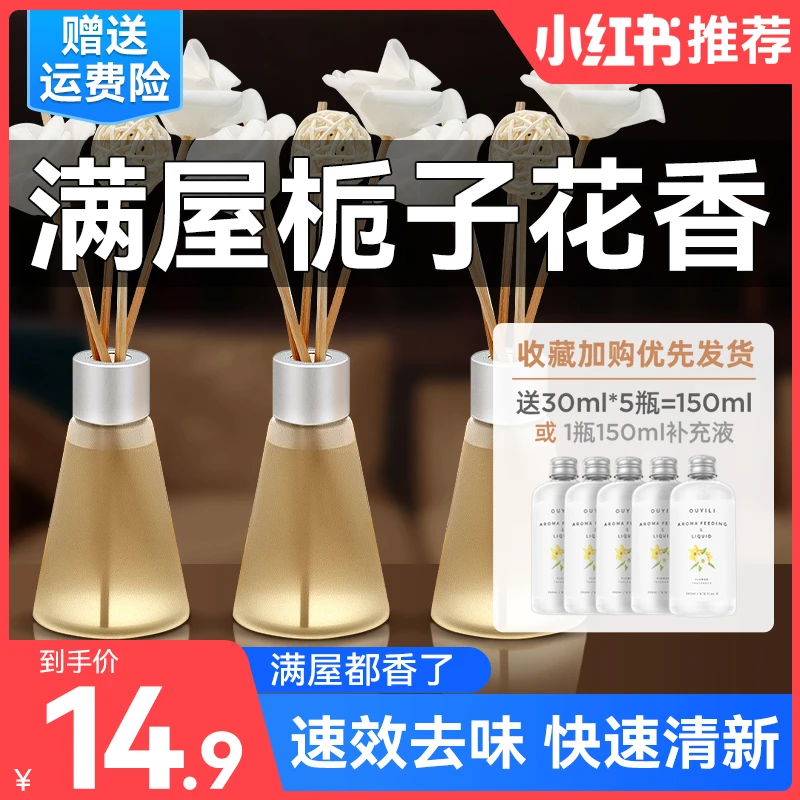 香薰家用室内持久留香卧室女生淡香水卫生间酒店款除臭空气清新剂