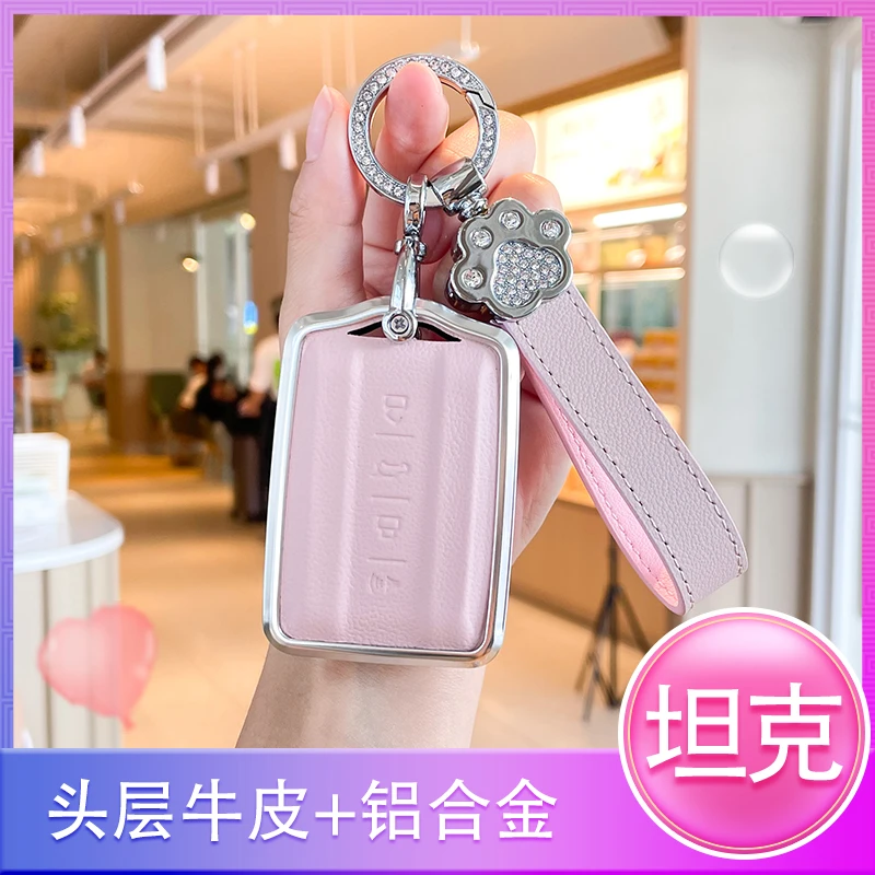 长城坦克300钥匙套新标TANK赛博车22款坦克500全包真皮女壳简约扣