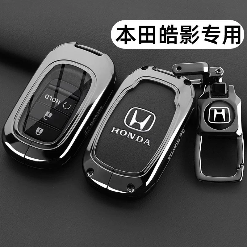 25款本田皓影钥匙套豪华版浩影精英车高档金属遥控全包保护用品男