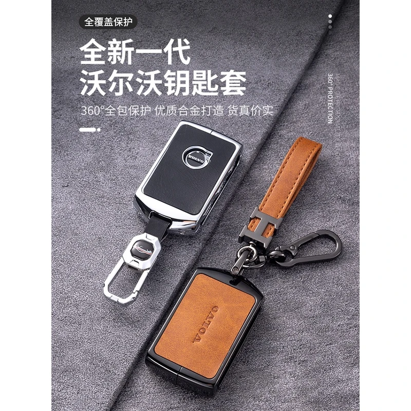 2023款沃尔沃钥匙套xc60/s90/s60/xc90/xc40男s60l汽车包壳扣装饰