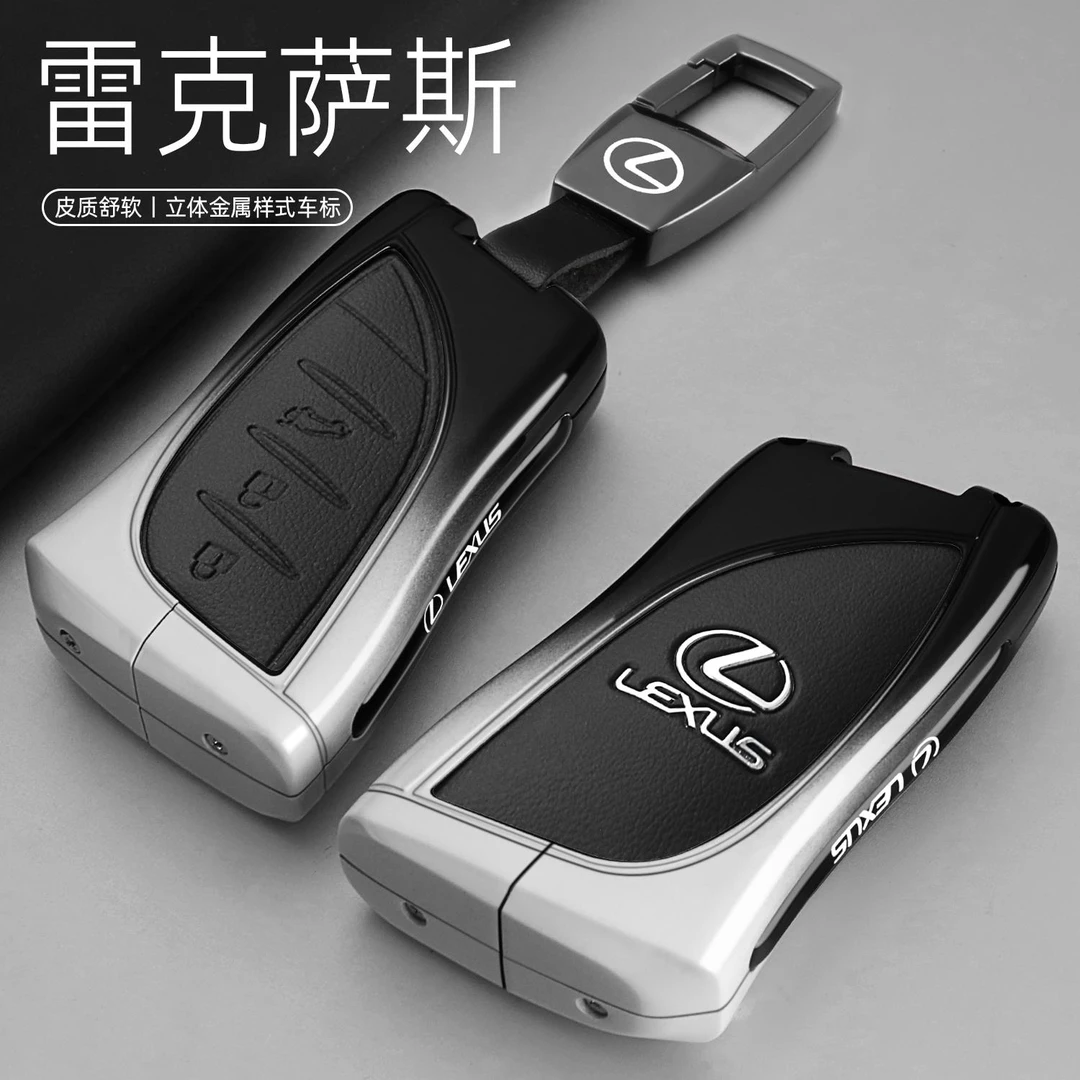适用雷克萨斯ES200钥匙套高档凌志260车rx350h包nx350h壳500h扣男