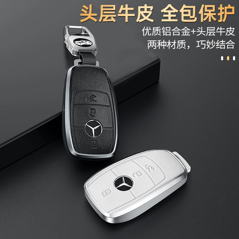 奔驰真皮钥匙套金属19款ACES级E320扣E300新品E200壳汽车全22款包