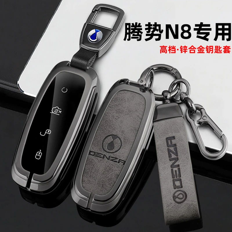 23款腾势N8钥匙套2023新款腾势N8dmp车EV金属全包高档保护壳扣男
