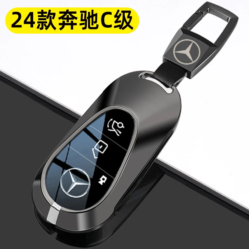 2024款奔驰c260l钥匙套23/24新款c200l专用C级运动版车金属包扣壳