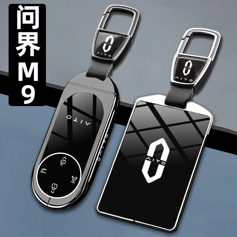 问界M9钥匙套AITO新款华为M9遥控增程Ultra版高端车钥匙套保护套