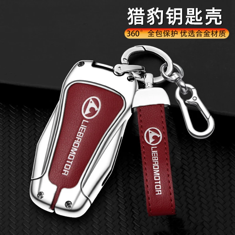 适用于2021款猎豹cs10钥匙套18款猎豹迈途cs9汽车mattu金属包扣壳