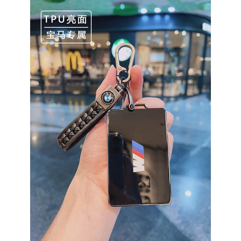 适用宝马卡片钥匙套新款7系5系3系NFC卡套X7X6X5高档车包壳扣男女