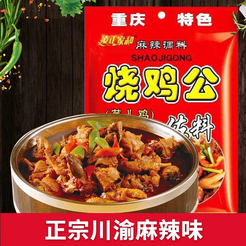 烧鸡公调料重庆麻辣鸡公煲芋儿鸡调味酱料红烧肉大盘鸡四川特产干