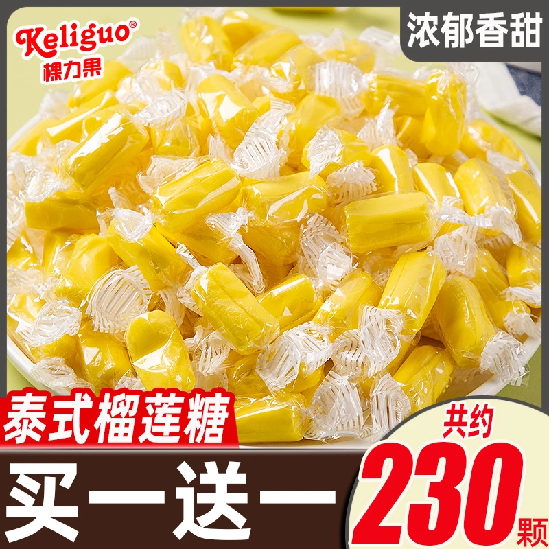 榴莲糖正宗特浓泰国榴莲味软糖果网红过新年货小零食奶糖糖果推荐
