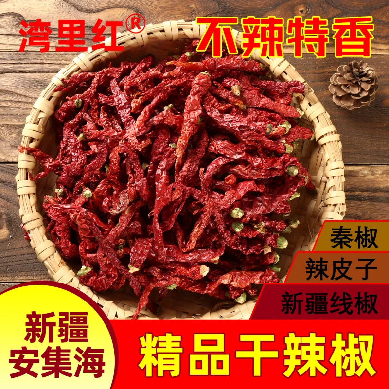 新疆特产辣皮子安集海线椒大盘鸡辣椒皱皮椒螺丝椒陕西秦椒