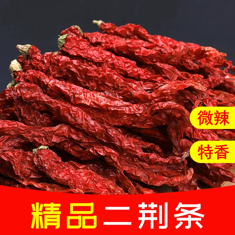 新货微辣农家干辣椒贵州干辣椒湖南二荆条不辣的辣椒皱皮椒线椒