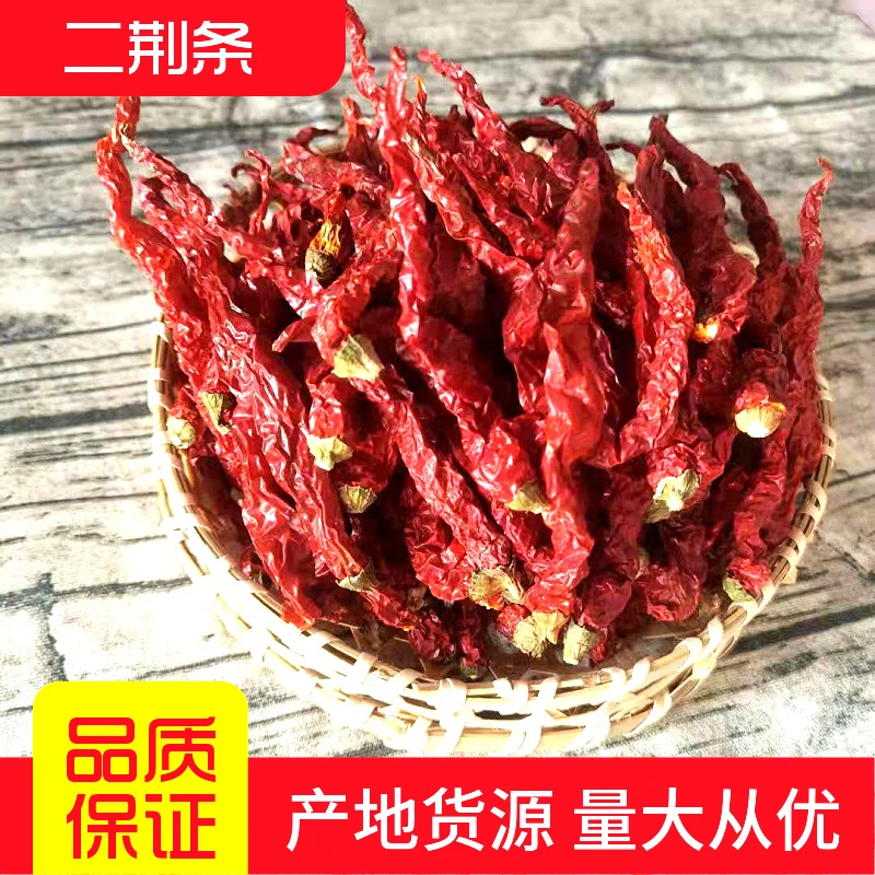 新货商用微辣干辣椒鲜香辣椒干湖南贵州二荆条皱皮辣椒湘菜批发