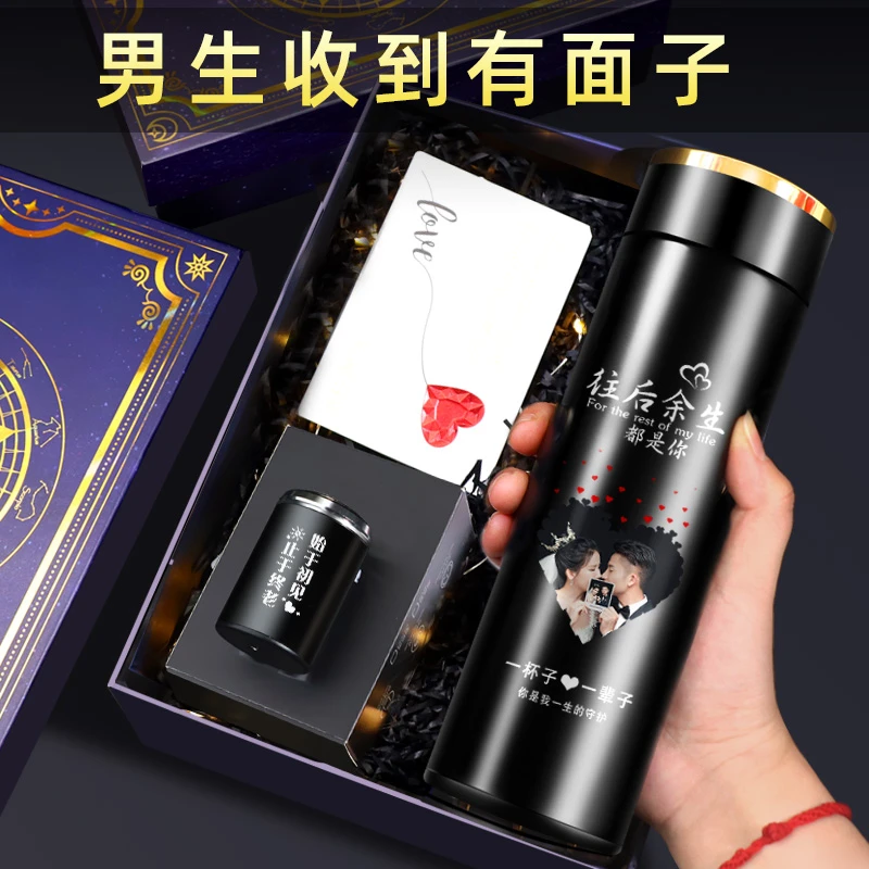 生日礼物送男朋友高档实用diy创意保温杯定制生日老公男士