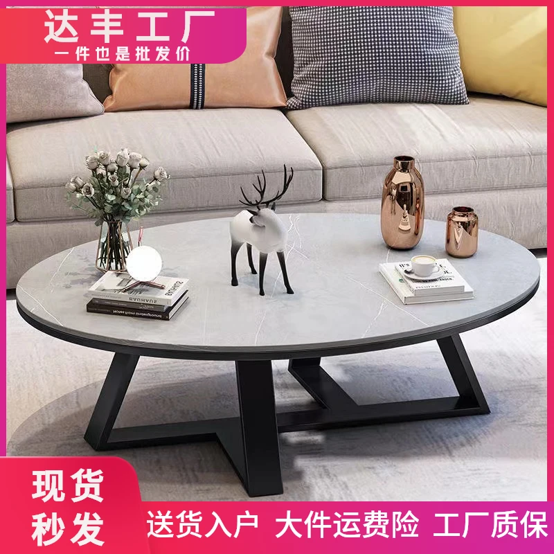 其他/其他岩板茶几简约客厅家用小户型轻奢高档大气椭圆形小茶几