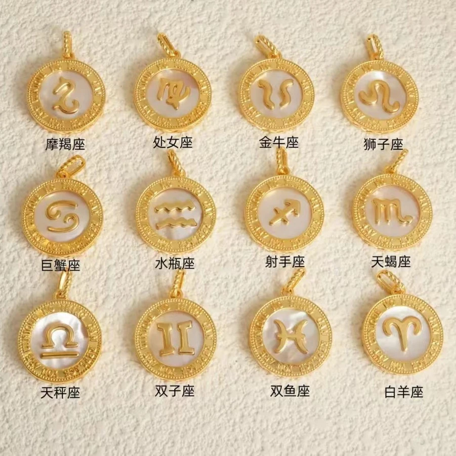 【颜玺珠宝】18K十二星座吊BH0029（多样性发货，发其一）