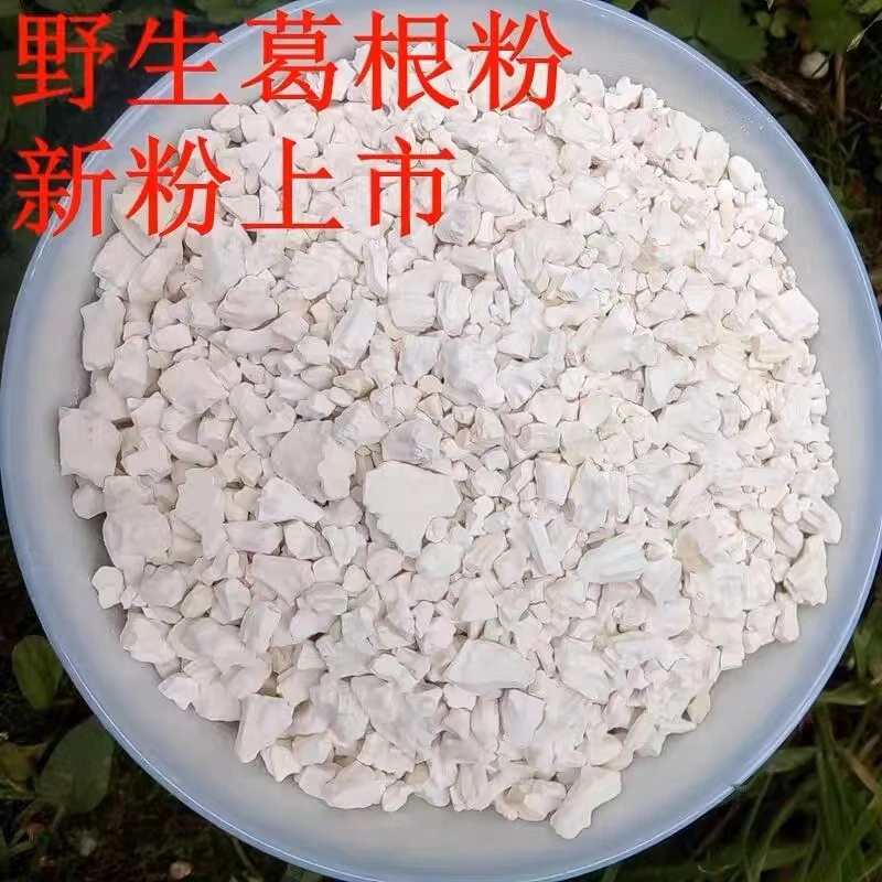 江西抚州金溪县本地农家野生葛粉纯手工制作500克包邮