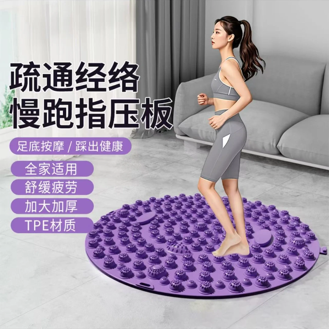 室内超慢跑指压板圆形超大超痛加厚家用小冬笋足底按摩垫运动按摩