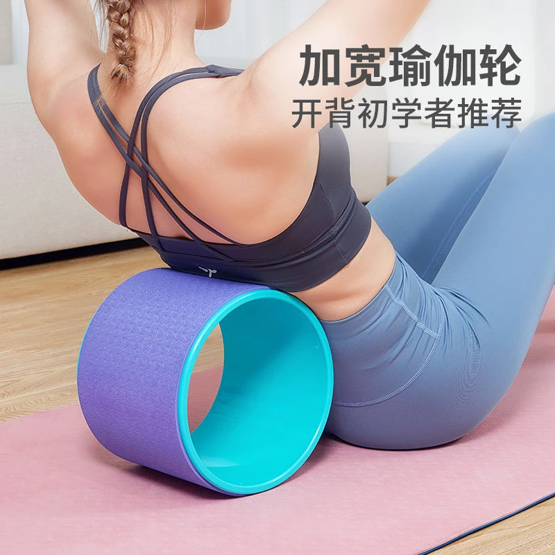 ZIADORE【 大号加宽】瑜伽轮初学者加宽瑜伽滚背轮开肩开背普拉提圈