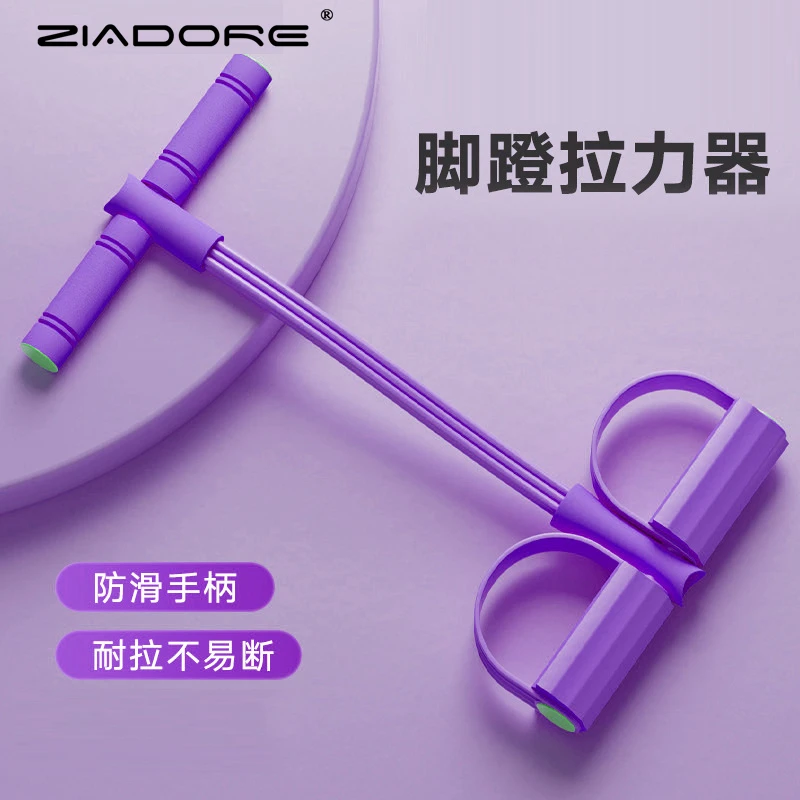 ZIADORE 新款TABATAS瑜伽六管脚蹬拉力器仰卧起坐辅助拉力绳