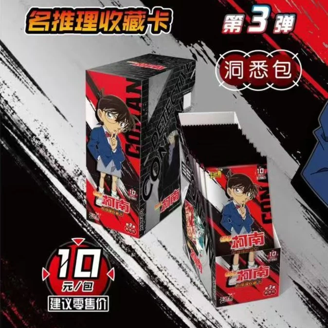 卡游柯南洞悉包第三弹系列推理正版（炒菜）（盲盒产品默认代拆）