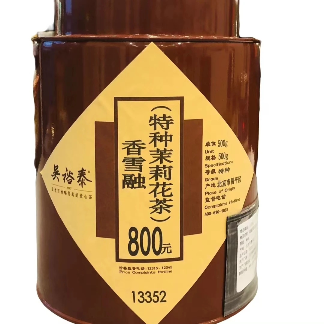 【吴裕泰茉莉花茶】香雪融  老字号 散装全芽香高味浓实体门店包邮