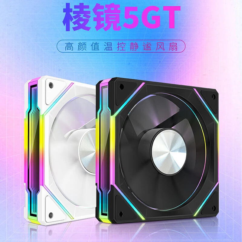 尼克酷尔棱镜5GT机箱风扇12cm5V3针ARGB神光同步PWM智能温控静音