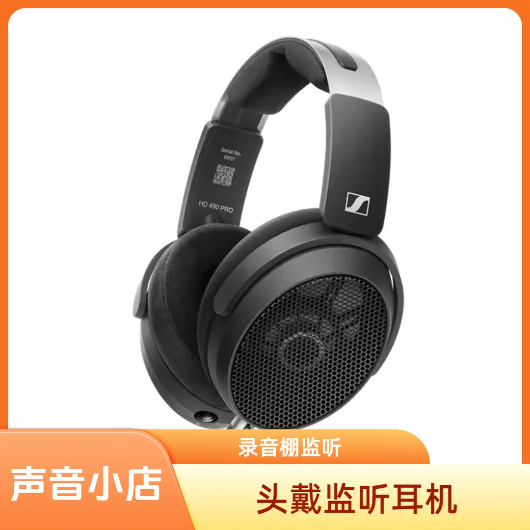 森海塞尔HD490PRO PLUS有线HiFi耳机开放式监听录音直播混音耳机