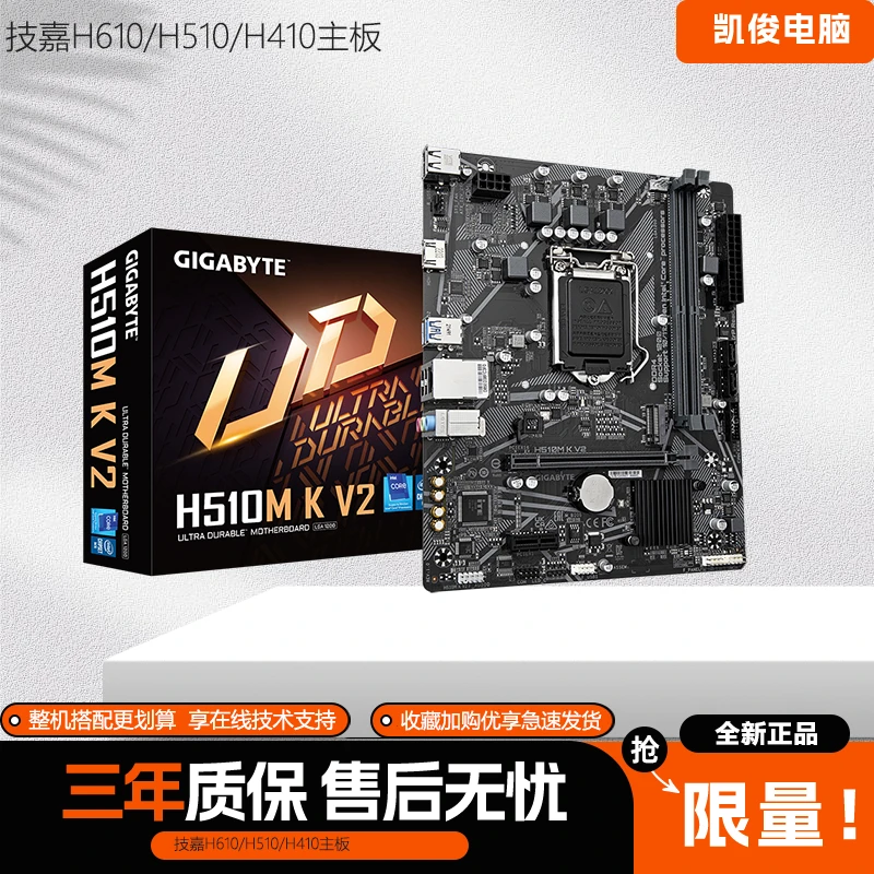 Gigabyte/技嘉H610M/H510M/H410M 办公游戏 设计台式机 电脑主板