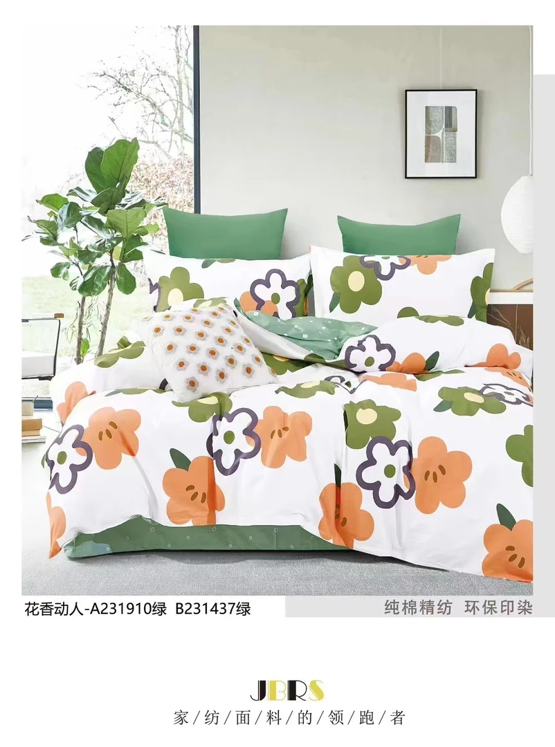 1.5米乘2米纯棉被套全棉