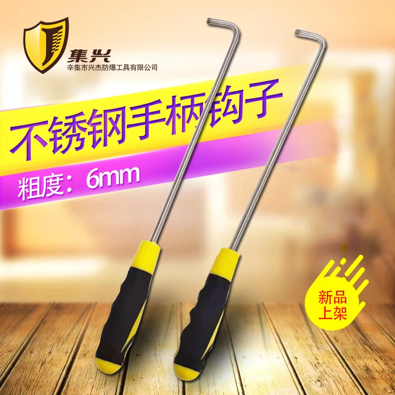 钩子卷帘门拉门拉窗户钩子橡塑手柄304不锈钢材质6mm粗钩铁销子