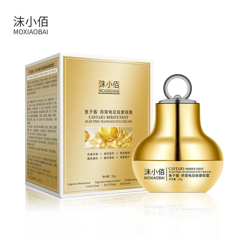 沫小佰鱼子酱 燕窝电动按摩眼霜提拉修护50g