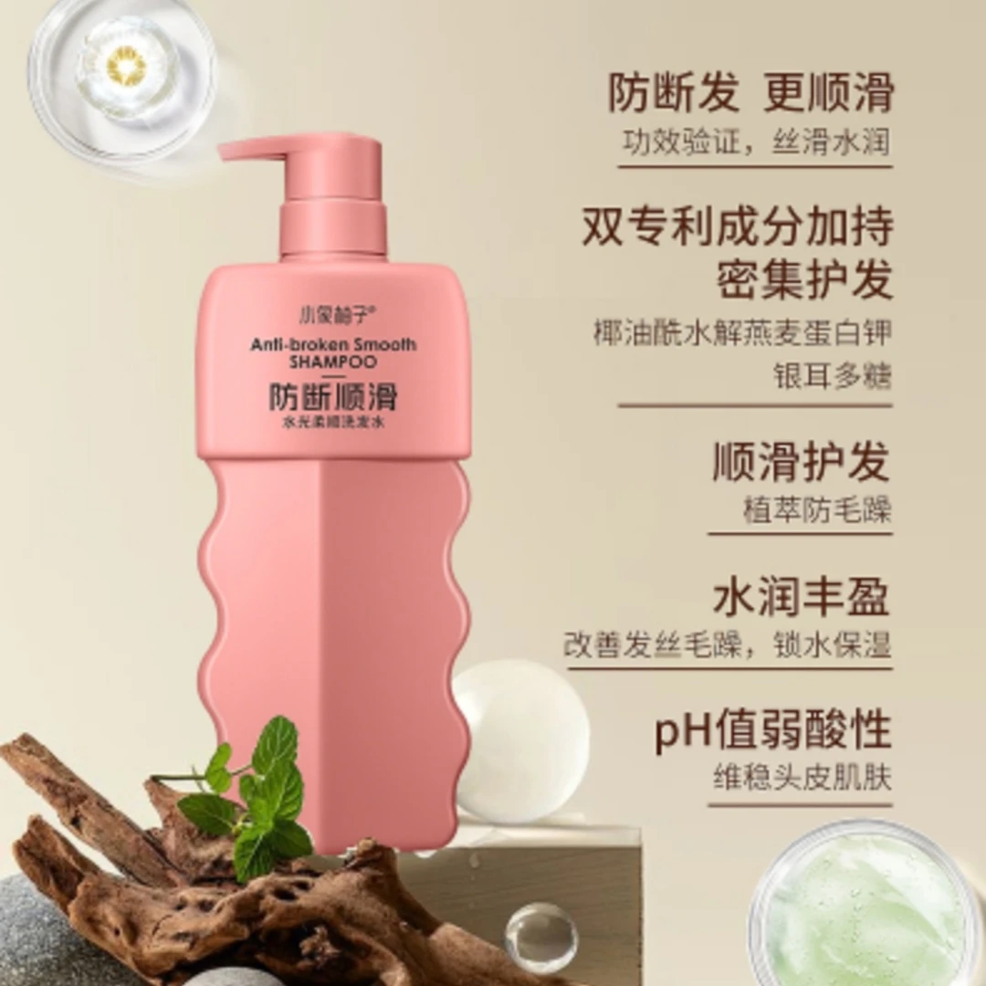 小象柚子防断顺滑洗发水+轻润顺滑润发乳