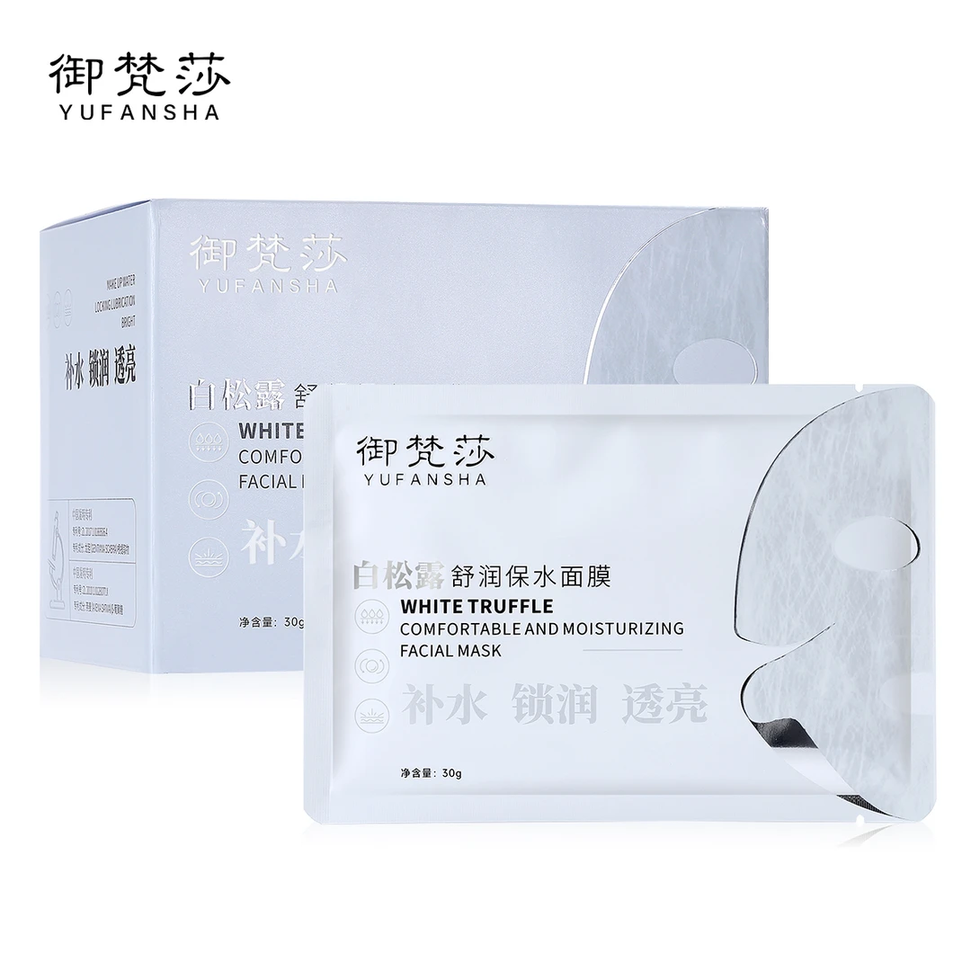 {专属}御梵莎白松露舒润保水面膜