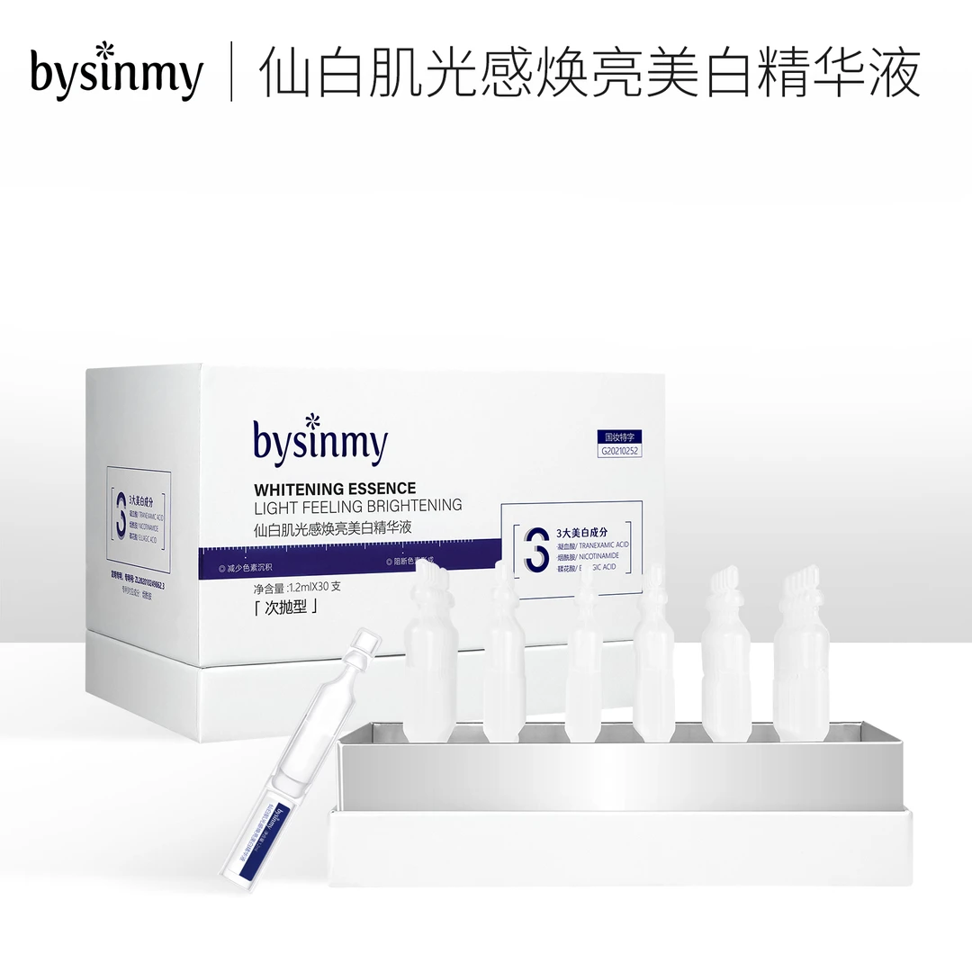 bysinmy/碧茜美仙白肌光感焕亮美白精华液(次抛型)