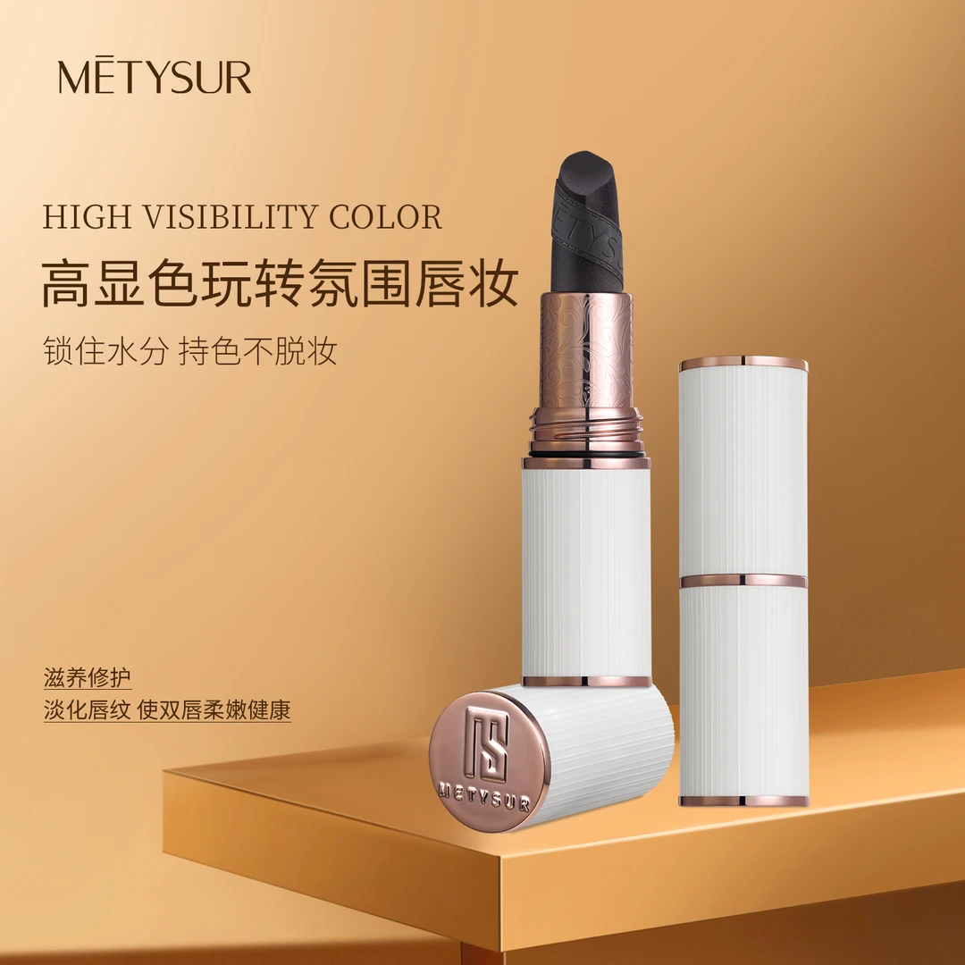 美媞秀黑玫瑰萃持口红不沾杯掉色显色持久防水显白小众哑光唇膏