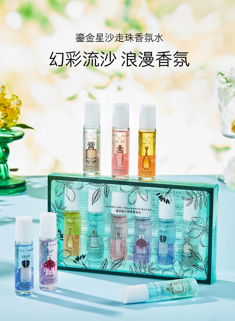 蕾佩尔鎏金星沙走珠香氛水套盒
