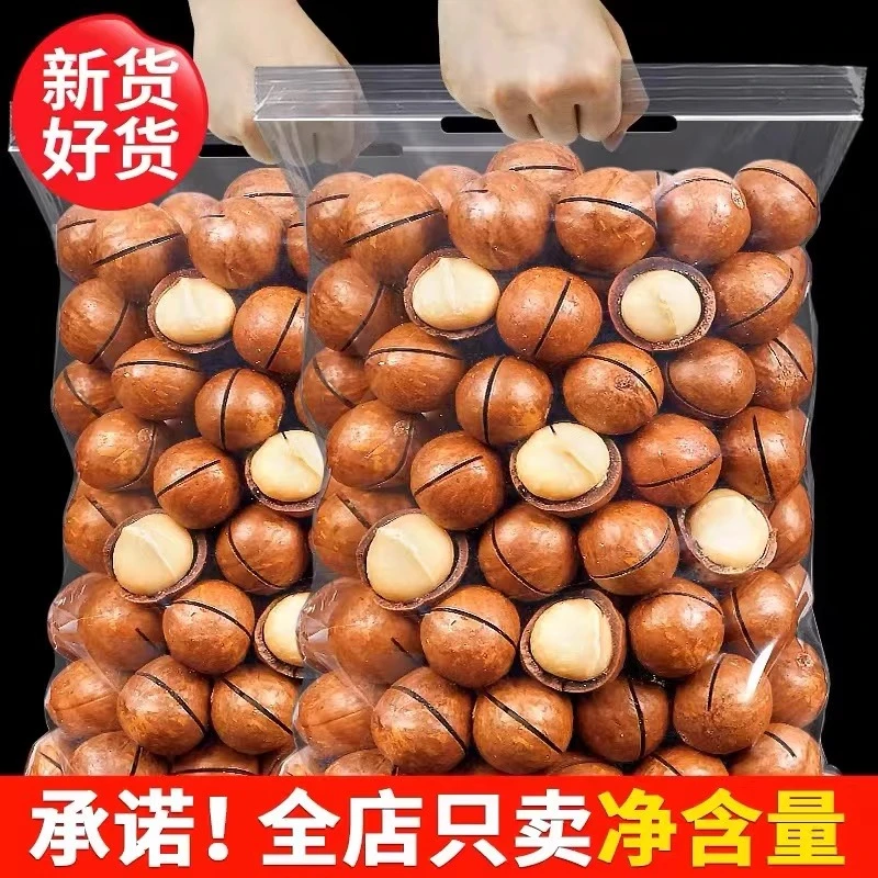 【夏威夷果原味坚果奶油味夏威夷干果休闲零食新鲜奶香酥脆香味