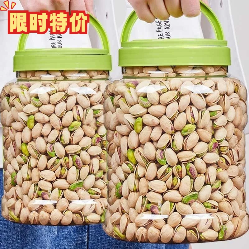 年货推荐 2023新货开心果含罐盐焗味果仁干果坚果休闲零食酥脆