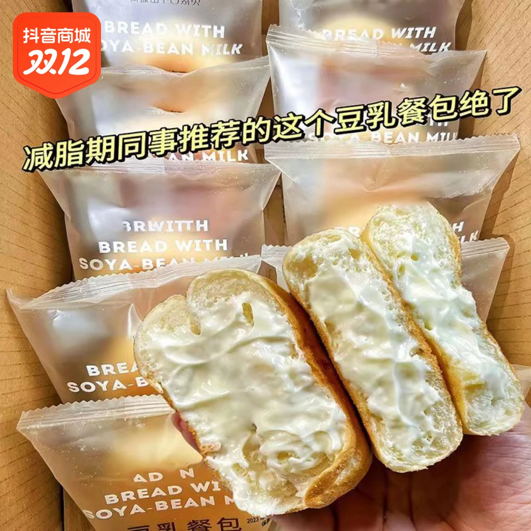 解馋奶香健康豆乳餐包早餐食品面包糕点豆乳代餐饱腹夹心营养小吃