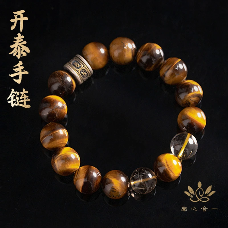 非金属仿水晶手链 【开泰手链】南心合一泰哥推荐手链男士