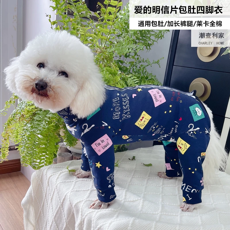 潮查利家宠物春夏薄款包肚四脚衣服泰迪比熊狗中小犬防长袖尘弹力