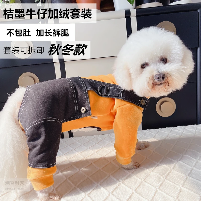 潮查利家宠物秋冬加绒不包肚四脚泰迪比熊博美保暖中厚牛仔狗衣服
