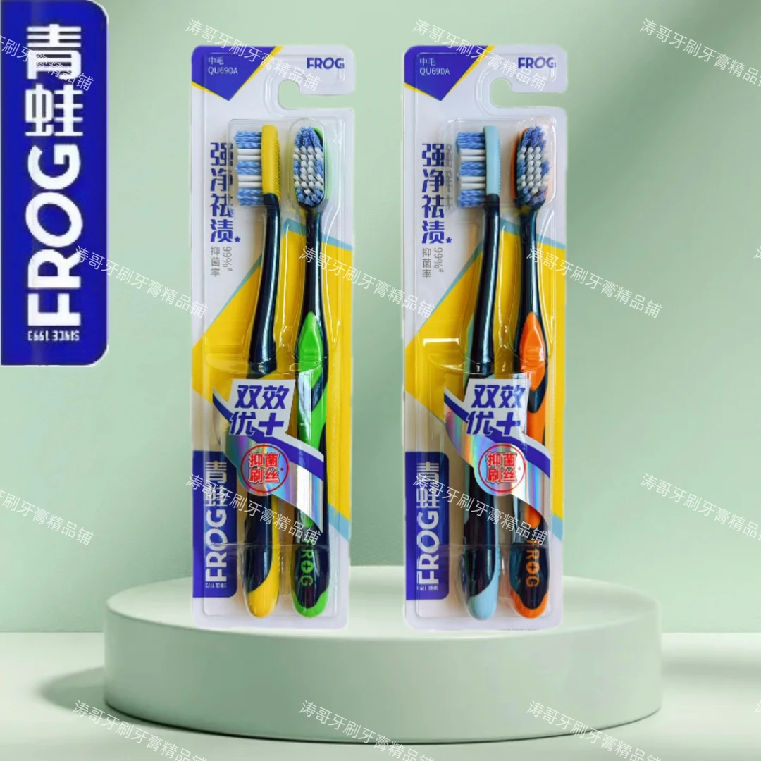 正品青蛙牙刷690男士进口专用螺旋中毛刷丝清洁成人家用中硬