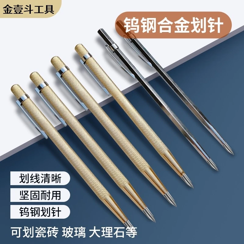 划线笔瓷砖划针记号划线记号笔钨钢合金切割划线工具玻璃切割神器