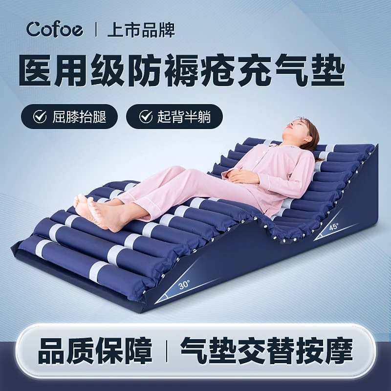 可孚防褥疮气床垫老年人翻身抬腿卧床老人久躺压疮护理气垫床充气